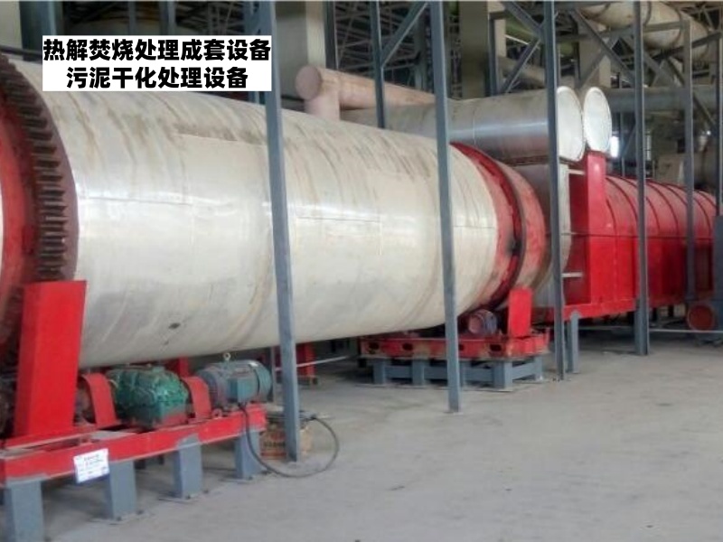 油漆废渣热解焚烧成套装置特点